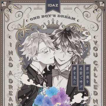 【12/12】▲イデアズ新刊▼※通販追記