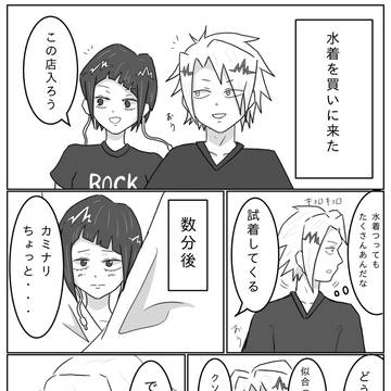 カミナリとじろーちゃん デート