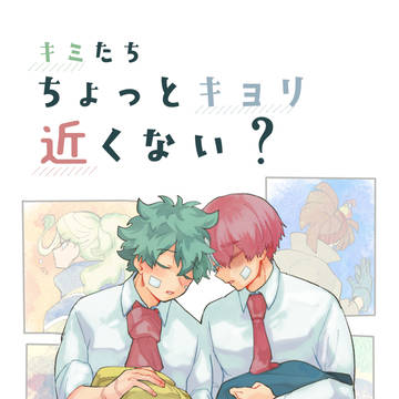 【出轟】新刊サンプル【Love is to do!】