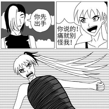 中文漫画 龙人第36话
