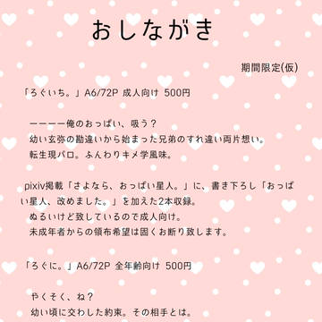 再掲本のお知らせ