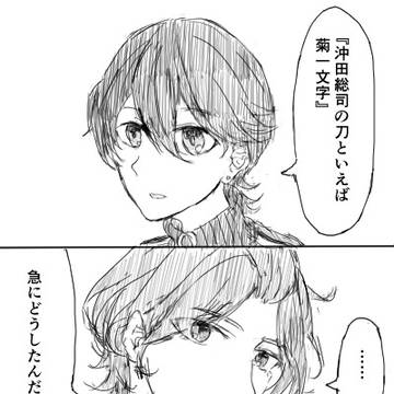 刀剣男士の幽霊