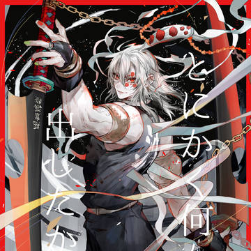 【12/12 炎舞天晴れ!】新刊サンプル