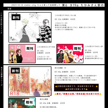 12月お品書き