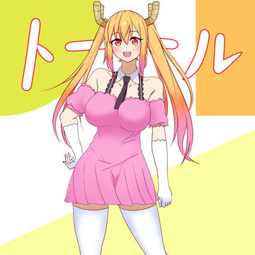 トールさま