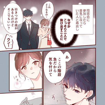 【創作】2.やっぱり変わって…ない…？