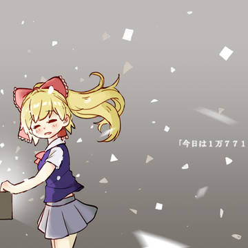7年後で待ってる