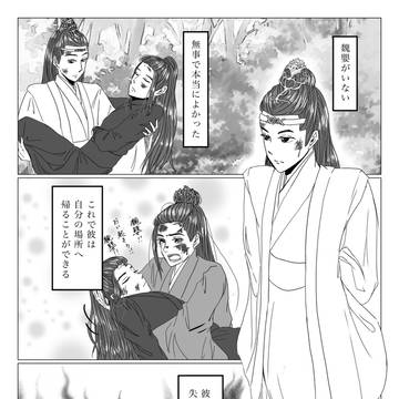 藍湛独白漫画③