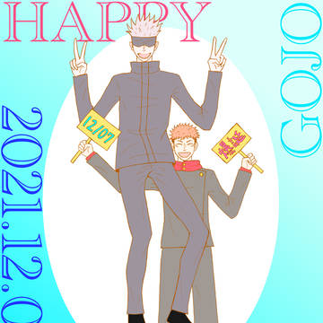 HBD五（一部五悠）