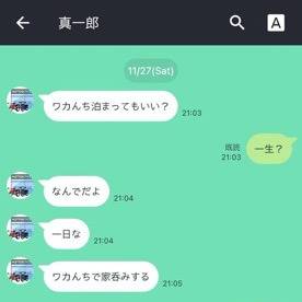 佐野家の日常LINE①