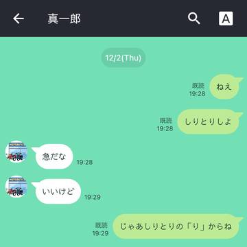 佐野家の日常LINE②