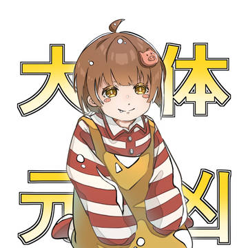 ☀️いっぱいかしこい☀️