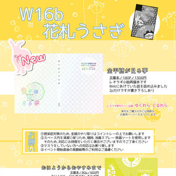 【12/12 レオーネに安らぎを】お品書き