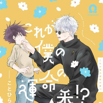 12/12新刊サンプルとTwitterログ