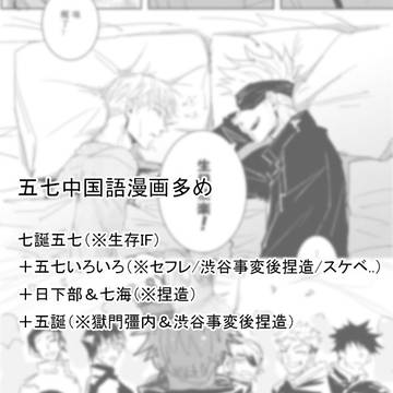 【腐】五七まとめ③+α