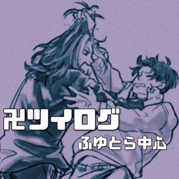 卍log