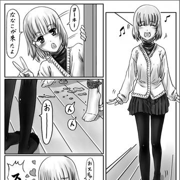 姉ちゃんはおもちゃ屋 その2 vol.2