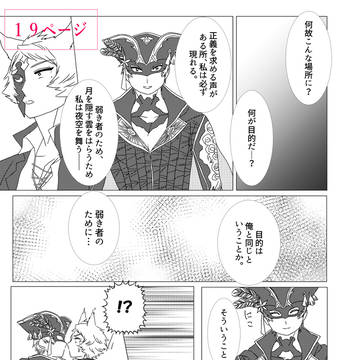 大切なお知らせ　仮面舞踏会マスカレード上巻に乱丁がありました