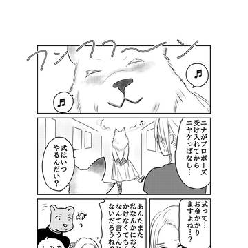 おいしい生贄のはずだった。(9)最終話