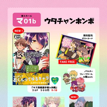 12月12日お品書きとポスター