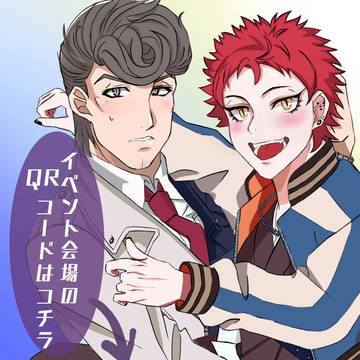 この恋♡秘匿案件2