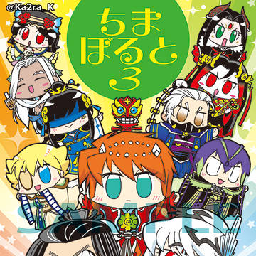 サンファン3新刊案内【4コマ】