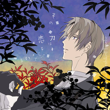 12/12蜜藤DR 新刊サンプル