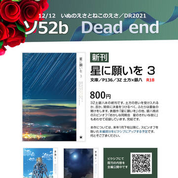 【土銀】いぬのえさとねこのえさお品書き＋新刊サンプル