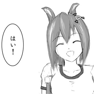 【オリジナルウマ娘】トライドーター