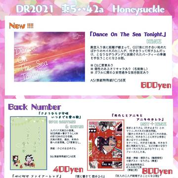 12/12 Dozen Rose Fes.2021 お品書き