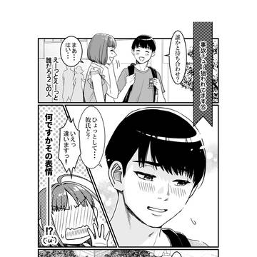 事故チュー狙われてます⑮