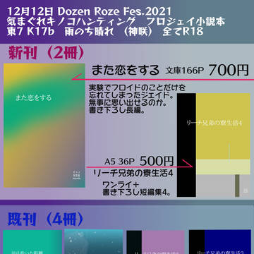 12/12 気まぐれキノコハンティング お品書き