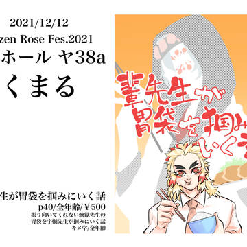 12/12 宇煉プチ お品書き