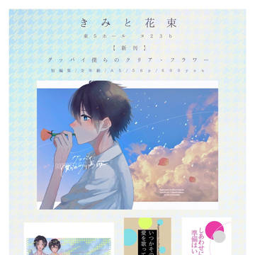 【12/12じろさぶオンリーお品書き】