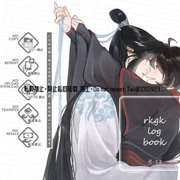 rkgk log book