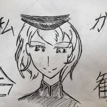 私が合歓