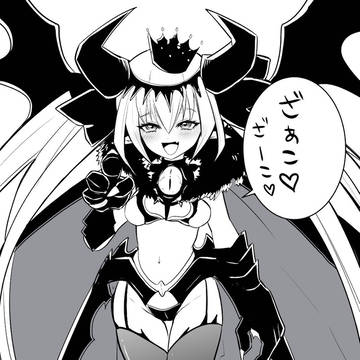 メスガキ魔王