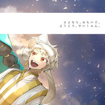 【12/12ジャミカリ本】主人が結婚する話。