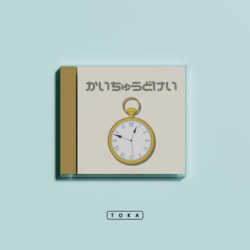 懐中時計　‐CD‐