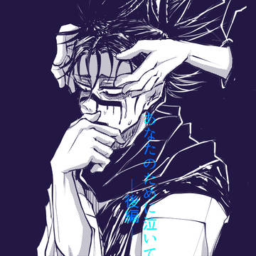 君を泣く・後編