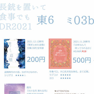 12/12  Dozen Rose Fes.2021　お品書き