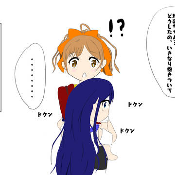 鈴音の心音を聞きたいだけの玲奈ちゃん