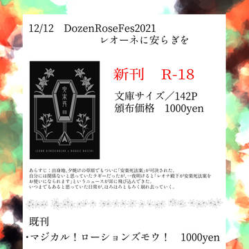 12/12 おしながき