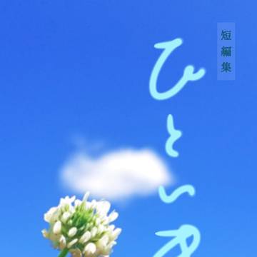 12/12高銀オンリー　新刊サンプル