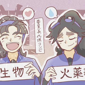 委員長代理コンビ