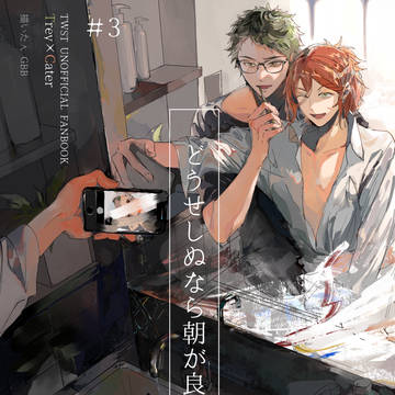 【12/12】トレケイ新刊サンプル