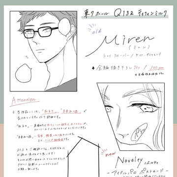 【12/12 甘くて辛い恋心 DR2021】お品書き