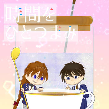 12/12 イチニエアプチオンリー サンプル