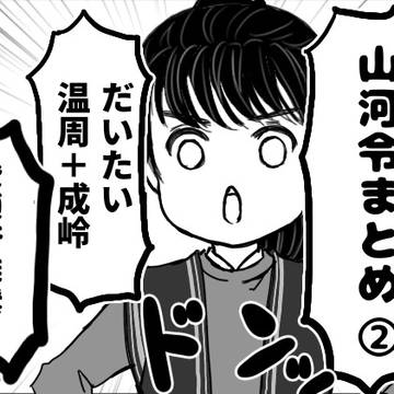 山河令Twitterまとめ2