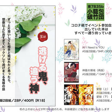 【12/12千前】お品書き